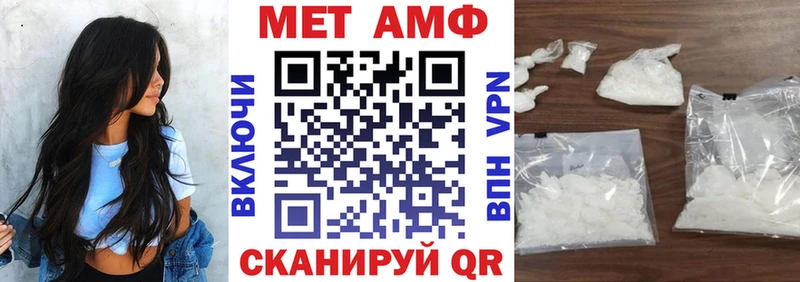 АМФЕТАМИН Розовый  Купить закладки  Алупка 
