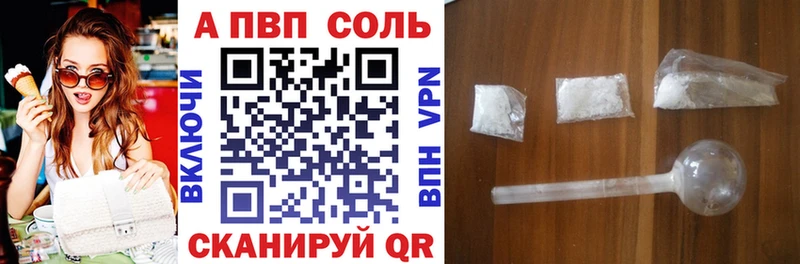 А ПВП мука  Купить закладки  Алупка 