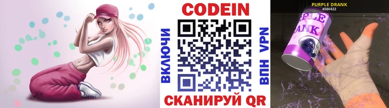 Купить где Алупка Кодеиновый сироп Lean напиток Lean (лин)