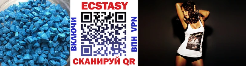 Экстази 280 MDMA  Купить закладки  Алупка 