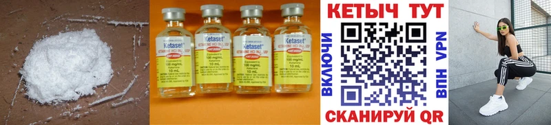 Кетамин ketamine  Купить где  Алупка 
