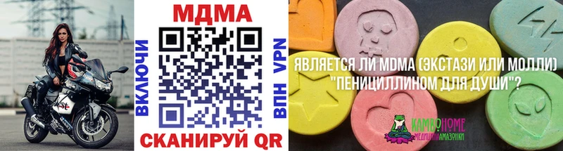 MDMA кристаллы Купить где Алупка