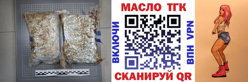 ТГК концентрат  Купить где  Алупка 